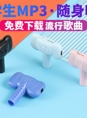 mp3学生专用p3高中生女生p4高颜值听歌神器迷你小型mp4随身听学生