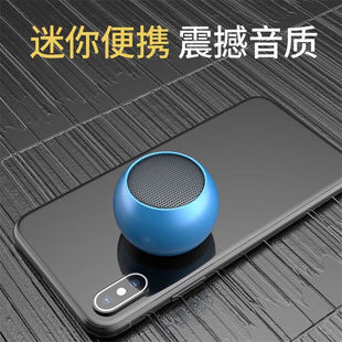 迷你小钢炮无线便携通用手机时尚蓝牙运动车载重低音高音质大音量