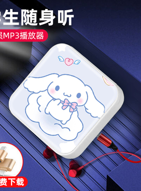 学生MP3随身听高颜值学习可下载内存卡带歌曲迷你小型英语听力MP4