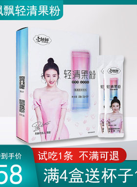 全新正品蓓丽芙爱飘飘美颜酵素