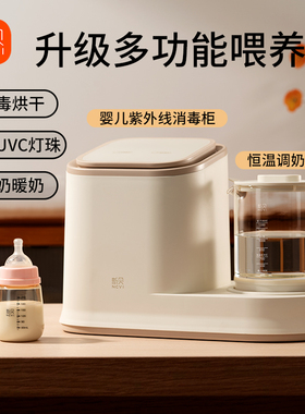 新贝紫外线奶瓶消毒器婴儿调奶温奶器烘干二三合一恒温泡奶一体