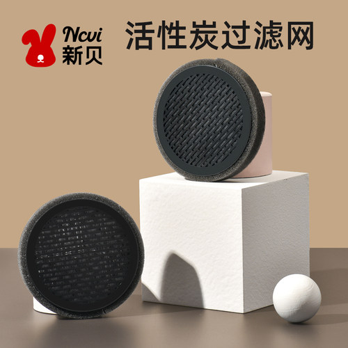 新贝奶瓶消毒器配件活性炭过滤网