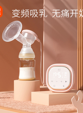 新贝吸奶器电动单边吸乳器全自动变频孕产妇挤拔奶器大吸力8776