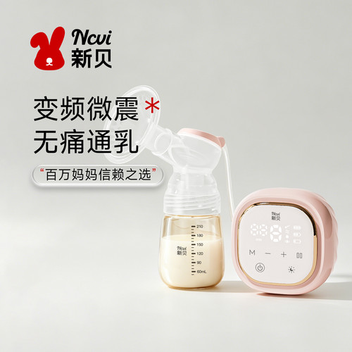 新贝电动吸奶器全自动静音吸力大