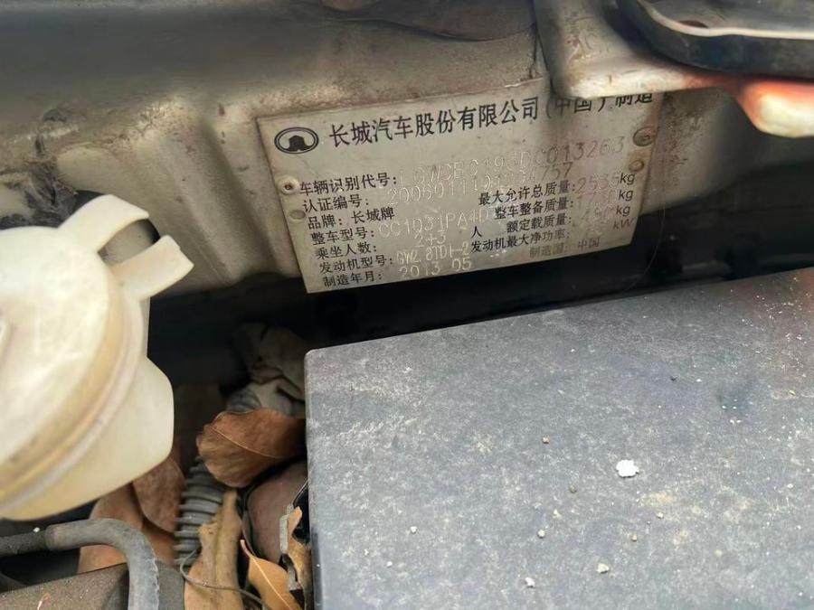 2月6日厦门长城牌轻型普通货车（车牌号：闽DR9B86）网络拍卖公告