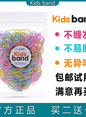 正品KidsBand宝宝婴儿女大人胶圈一次性儿童橡皮筋扎头不伤发黑色