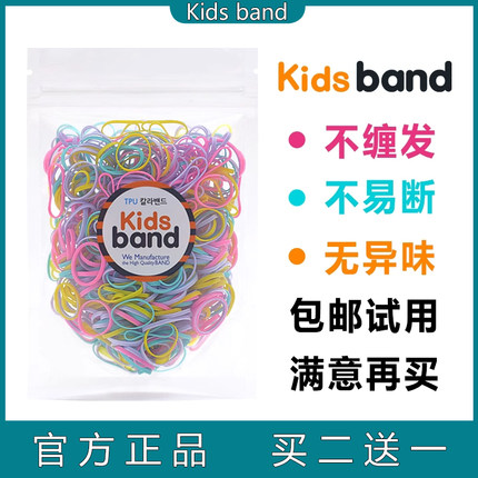 正品KidsBand宝宝婴儿女大人胶圈一次性儿童橡皮筋扎头不伤发黑色