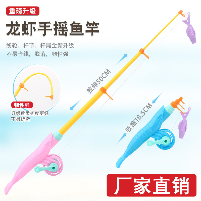 儿童钓鱼玩具高强磁铁钓鱼竿磁性摆摊宝宝小孩龙虾磁力伸缩钓鱼竿