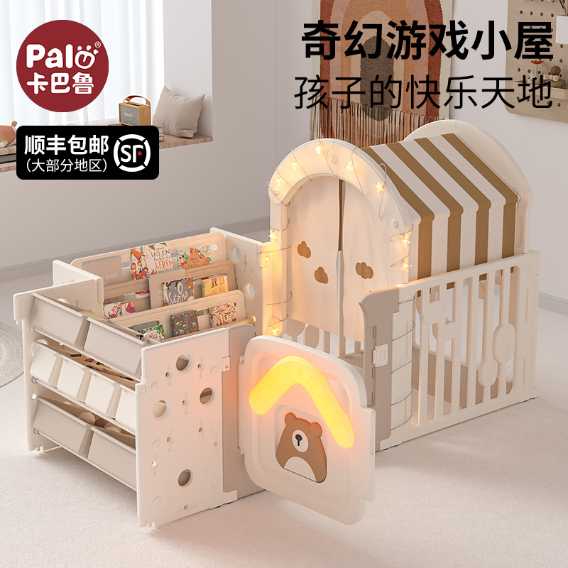 Palu卡巴鲁儿童室内帐篷