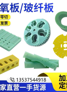 水绿色玻纤板 3240环氧板棒FR4绝缘板隔热耐高温G10板加工定制