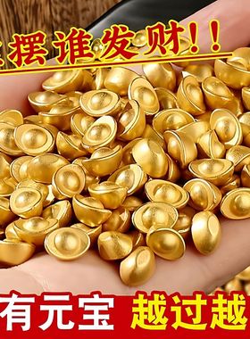 仿金招财工艺品小元宝实心沙金元宝中式迷你亮面合金桌子摆件批发