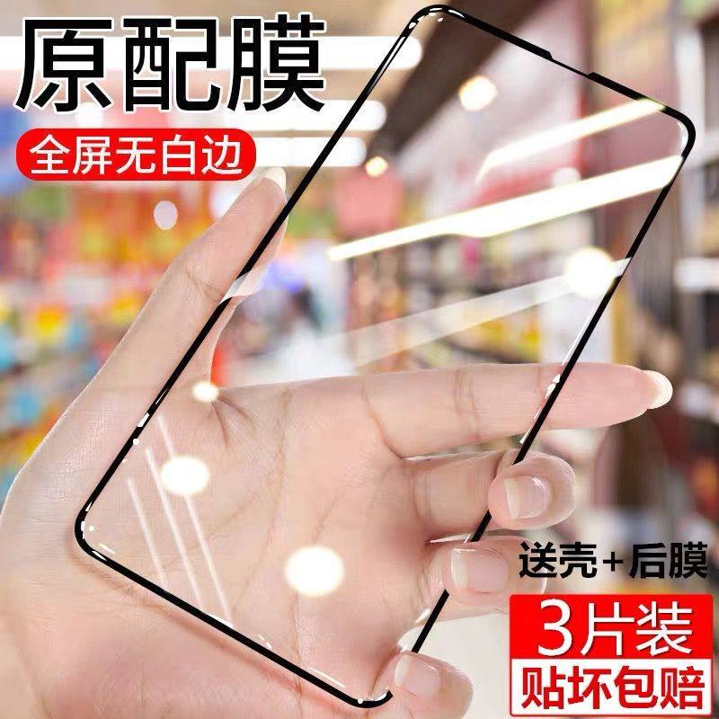 苹果X/XR钢化膜防窥全屏