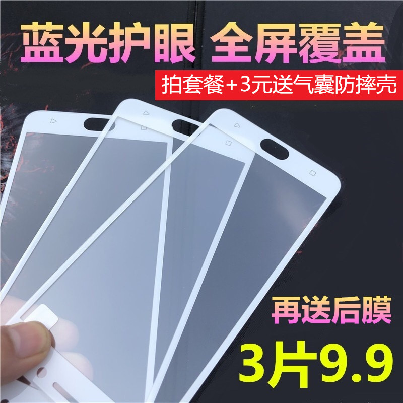 OPPOR9/r9s钢化膜3D曲面软边r9 plus防爆膜全屏覆盖手机全包贴膜r11/r11s/r15标准/梦境版护眼抗蓝光玻璃膜