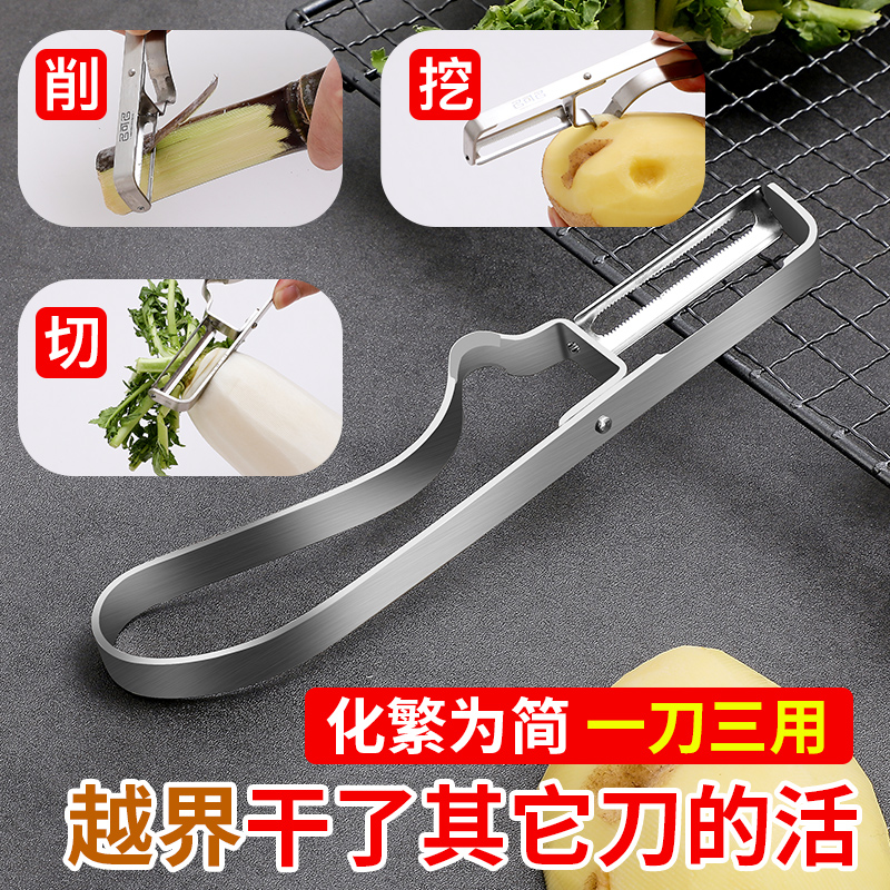 蔬菜水果削皮器多功能挖眼侧削刀
