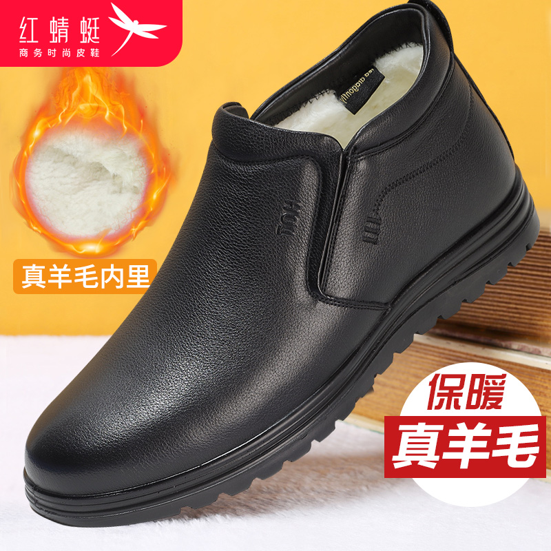 红蜻蜓冬季真皮羊毛保暖棉皮鞋男