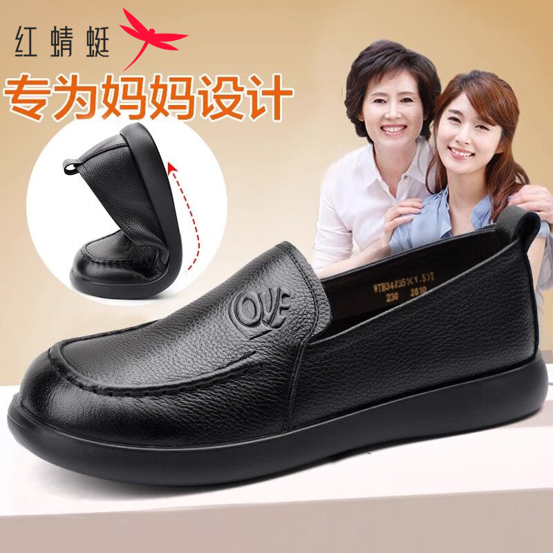红蜻蜓一脚蹬平底真皮休闲妈妈鞋