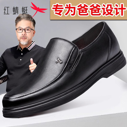 红蜻蜓真皮软底套脚休闲爸爸皮鞋