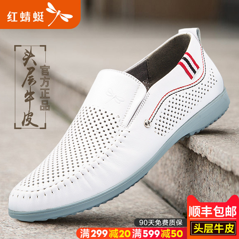 红蜻蜓男鞋2019夏季新款镂空透气皮凉鞋真皮一脚蹬驾车休闲皮鞋男