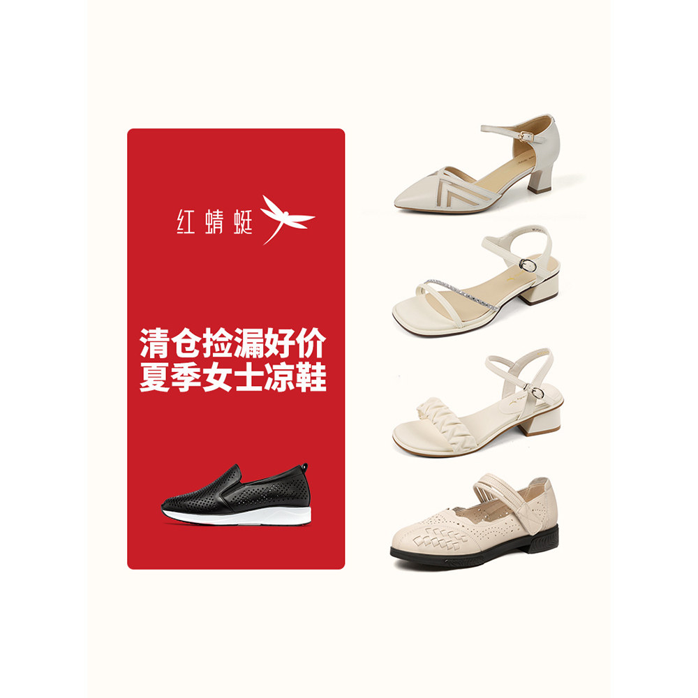 清仓特惠红蜻蜓女鞋夏季休闲一字带软底平底妈妈鞋魔术贴女士凉鞋
