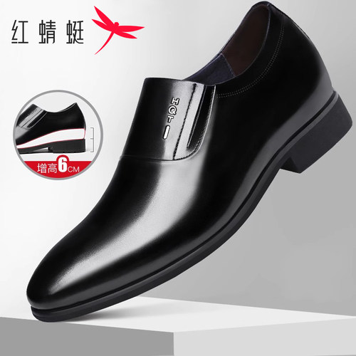 红蜻蜓真皮男士增高商务正装鞋