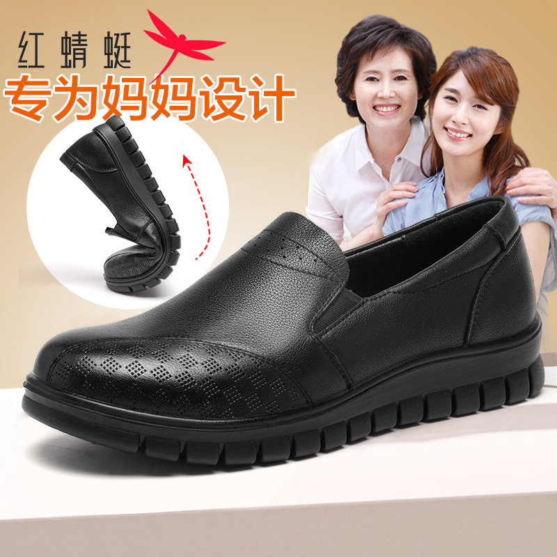 红蜻蜓女鞋 秋季真皮妈妈鞋简约休闲女皮鞋 轻便舒适中老年单鞋女,女鞋,浅口单鞋,淘宝优惠券,粉丝福利购,淘宝优惠卷