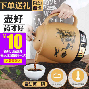 烧药壶农用紫砂药壶焦药壶煮汤药壶剪药壶炖药壶煎中药壶全自动