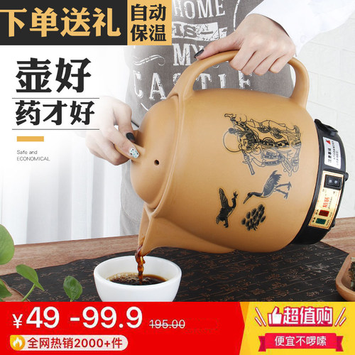 中药煲砂锅家用全自动
