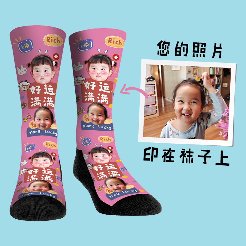 diy头像袜子定制定做情侣中筒袜创意送男友送女友搞怪礼物可爱袜