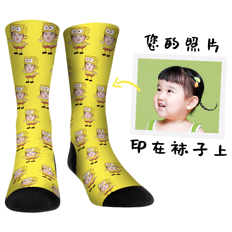 一双起订免费设计可定制头像袜子