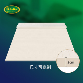 乳胶床垫薄款泰国天然橡胶2cm薄垫子1.8m1.5米纯软垫学生宿舍定制