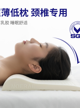 泰国乳胶枕头护颈枕超薄颈椎枕低枕头矮枕芯劲椎单人橡胶睡眠专用
