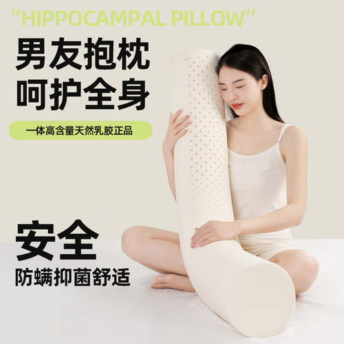 MOERAE天然乳胶圆柱睡觉夹腿抱枕