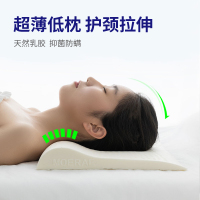 MOERAE頸椎枕超低護頸乳膠枕頭