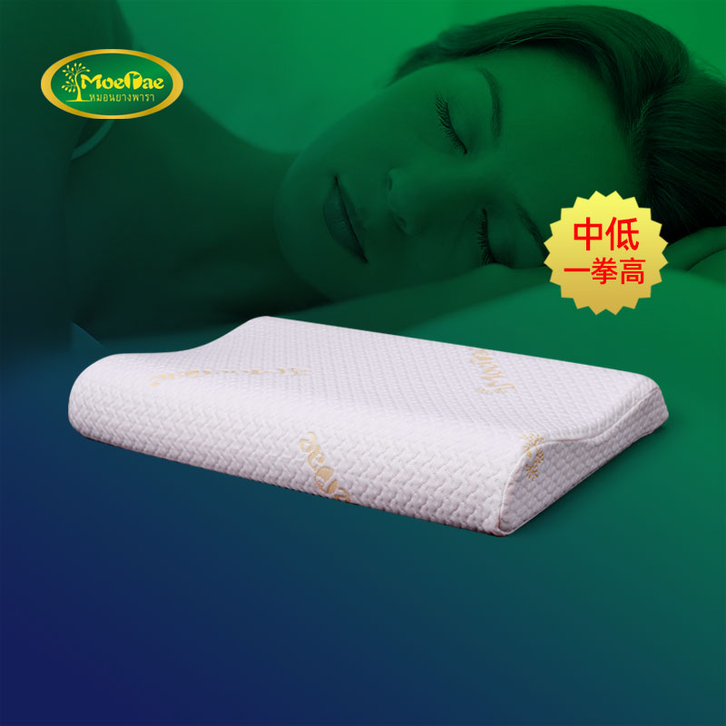 泰国天然乳胶枕头颈椎枕睡眠专用助护颈枕橡胶枕芯睡觉劲椎矮低枕