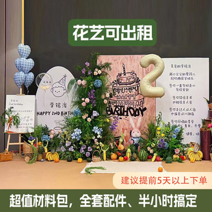 【租赁】蓝色仿真花出租宝宝周岁生日宴订婚宴布置南森系花色花艺