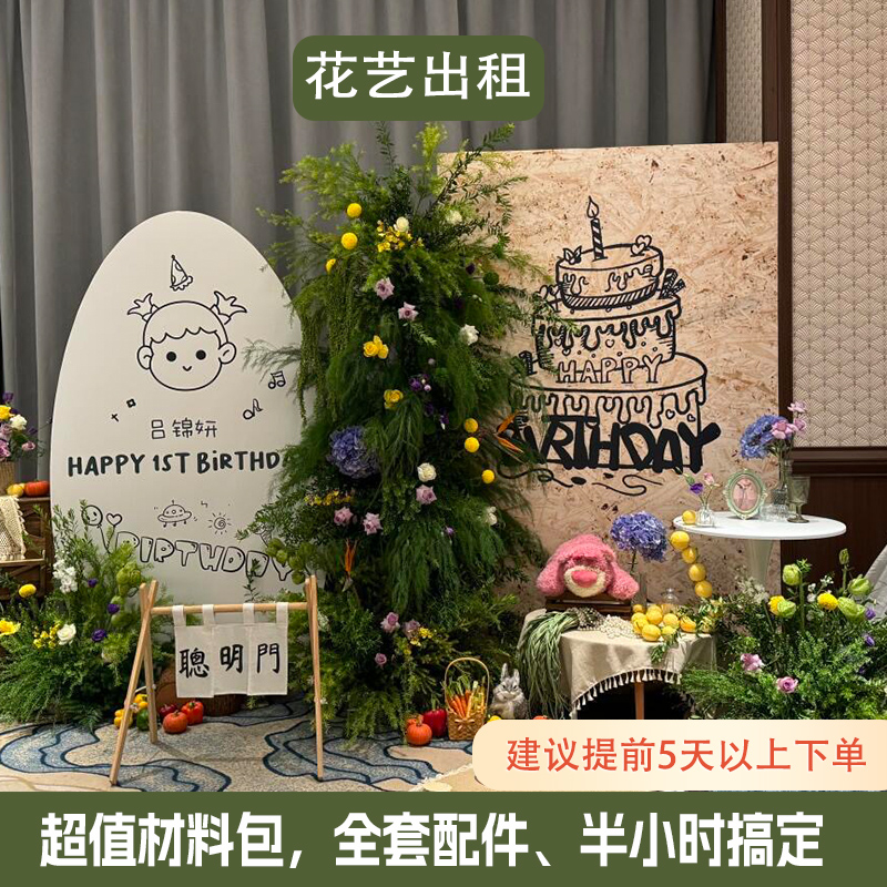 【租赁】小红书仿真花出租周岁满月百天生日宴布置系仿真花柱kt板