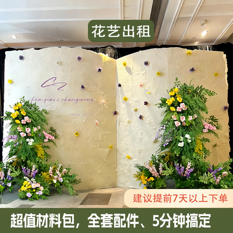 【租赁】小红书仿真花出租周岁订婚生日宴布置系仿真花柱地排花