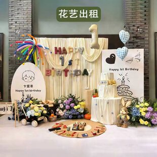 布艺字母花艺挂布周岁百天男宝女宝生日布置拍摄道具出租 租聘