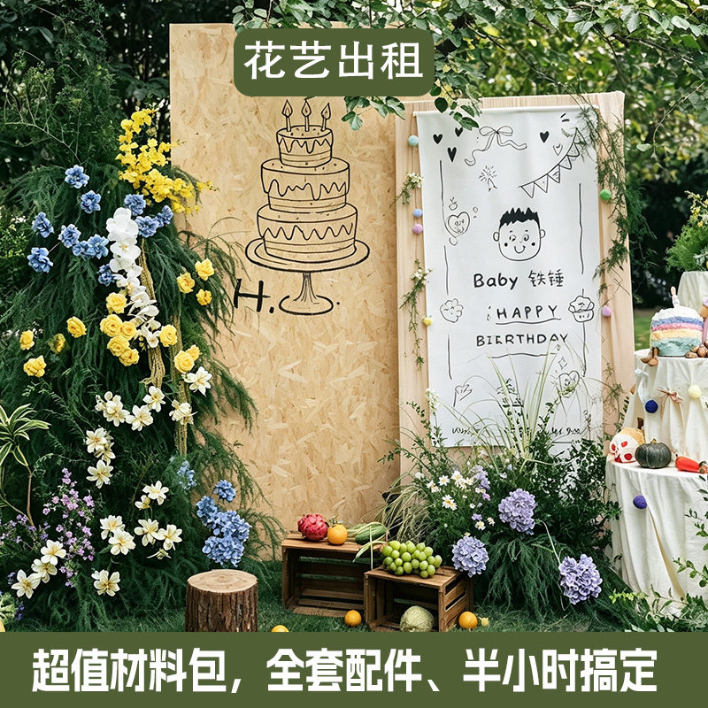 【租赁】森系仿真花出租宝宝周岁生日宴订婚宴布置南森系花色花艺