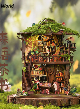 森语茶书diy手工小屋木质拼装微缩模型建筑景观图积木书立体房子