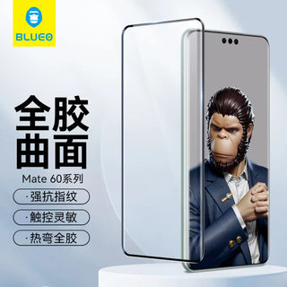 蓝猩先生 适用华为Mate60pro/pro+钢化膜 华为Mate60RS保时捷手机膜MateX5高新全胶曲面防指纹保护贴膜