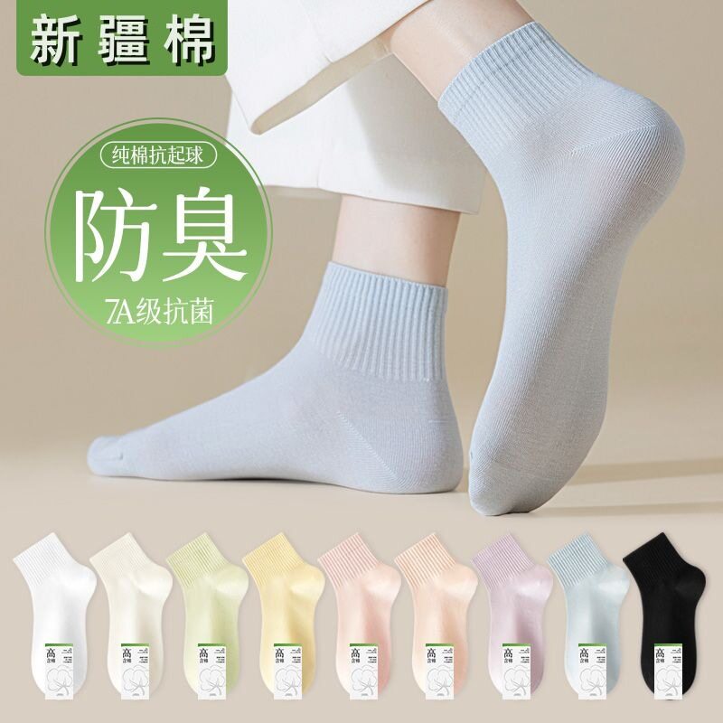 纯色棉袜子女秋冬中筒袜小白袜防臭运动无骨春秋夏季短袜褚暨袜子