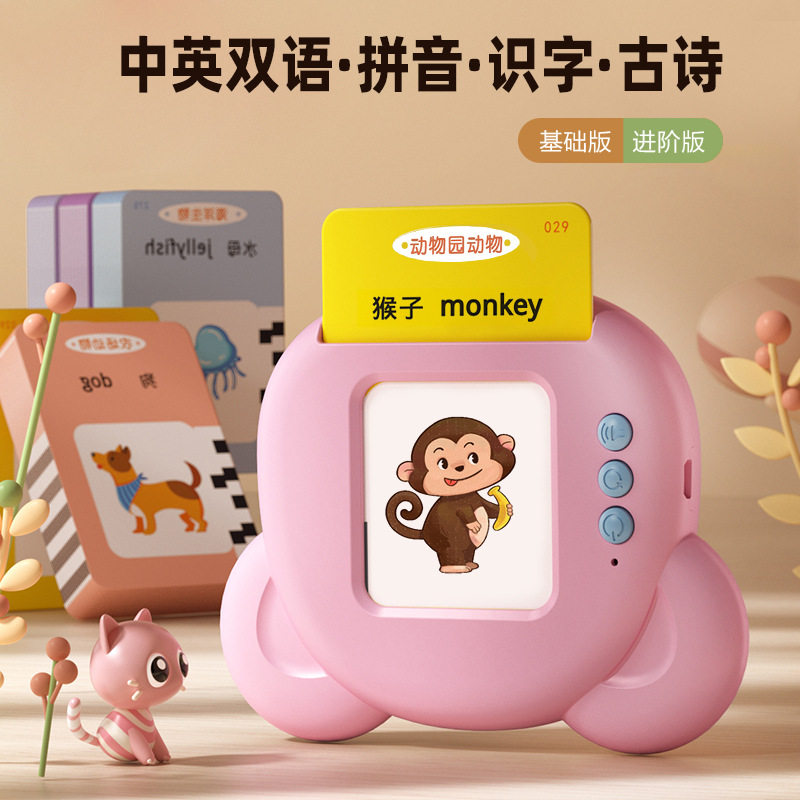 儿童插卡早教机英语拼音识字唐诗卡片掌上学习机宝宝启蒙益智玩具