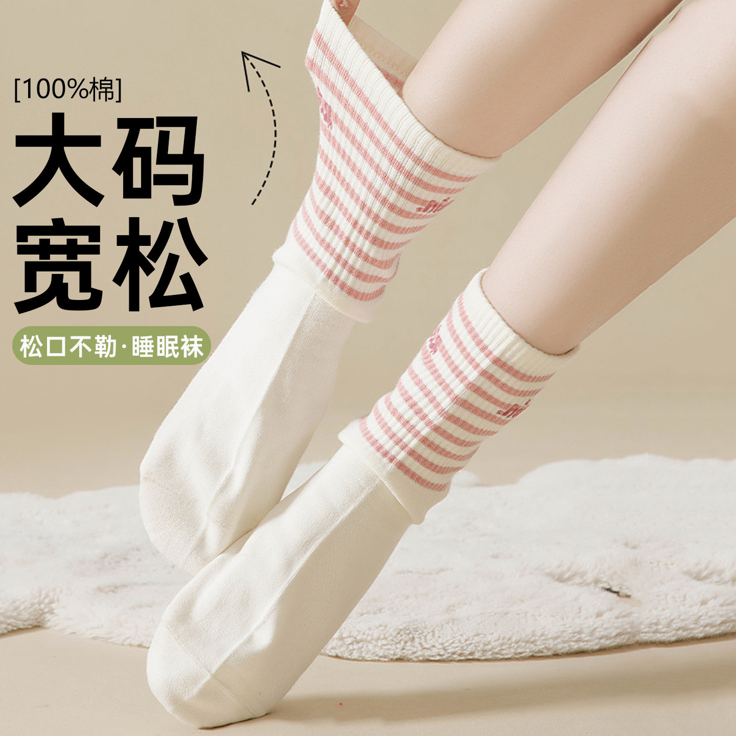 纯棉睡眠袜女孕产妇月子袜睡觉穿的袜子大码中筒袜产后松口袜