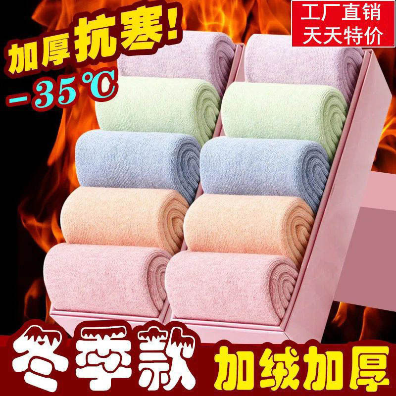 袜子女冬韩版加厚加绒保暖袜地板袜中筒袜糖果色加绒加厚女毛圈袜