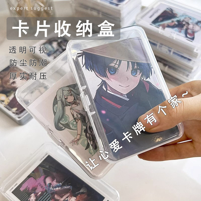 卡片收纳盒透明防尘带盖小卡零钱整理盒游戏奥特曼盒子拼豆收纳