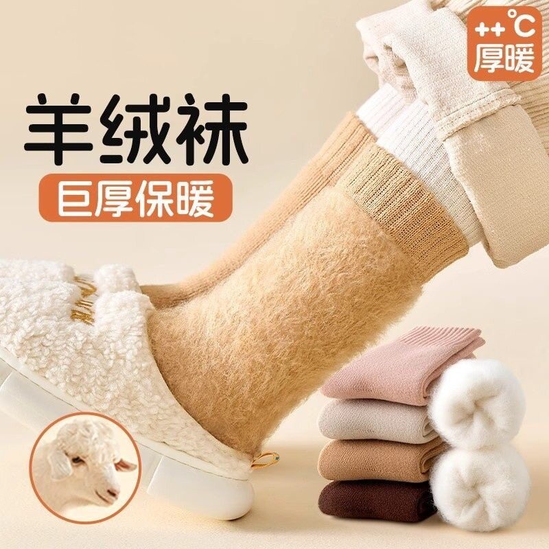 秋冬季加厚儿童袜子中筒毛圈男童女童纯色保暖宝宝加绒地板袜保暖
