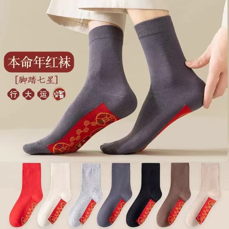 七星连珠红袜子男女秋冬纯棉中筒袜脚踏七星本命年鸿运袜新年福袜