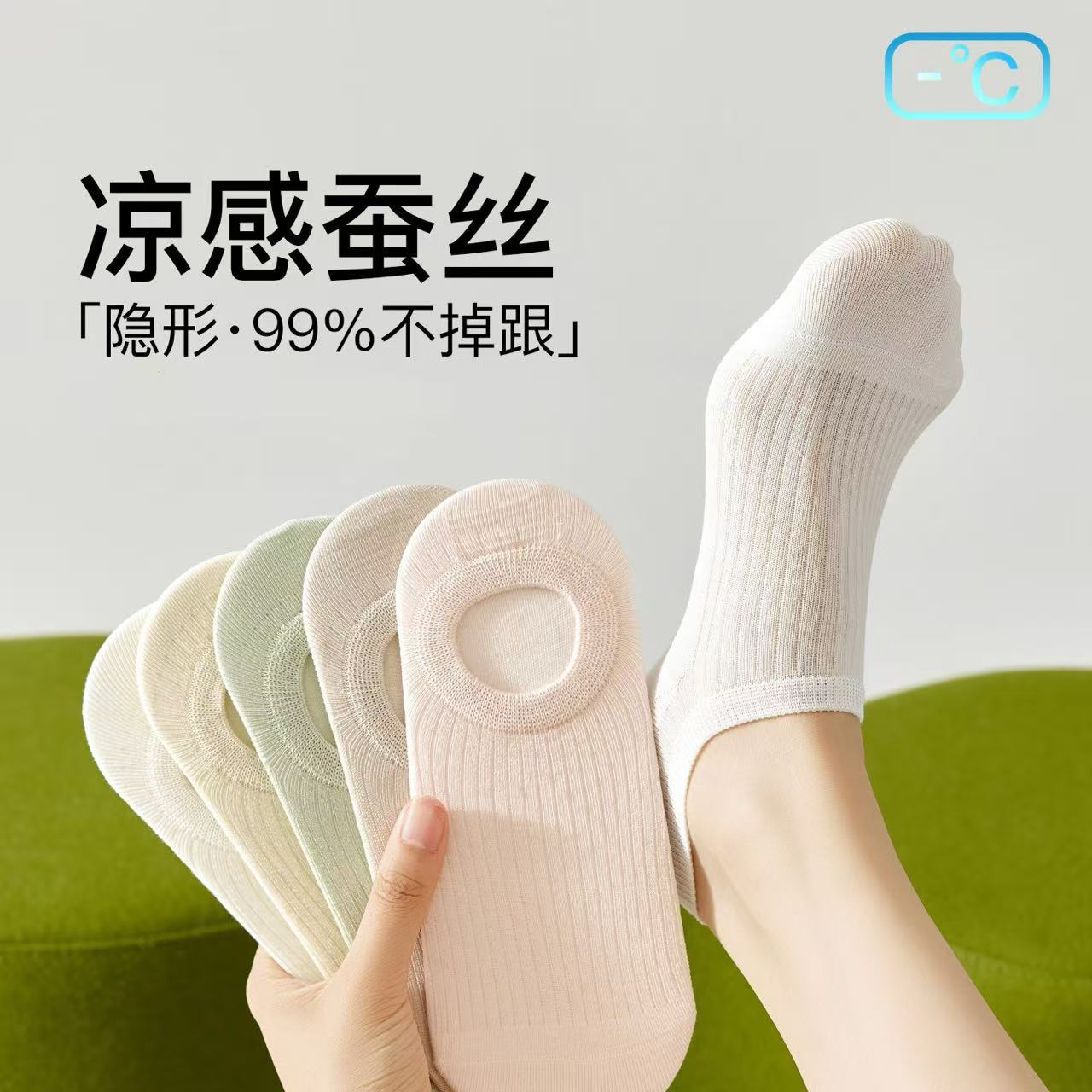 桑蚕丝袜子女船袜夏季薄款凉感防臭女士短袜隐形防滑不掉跟冰丝袜