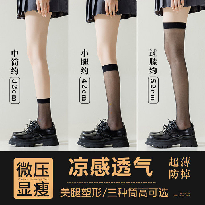 丝袜薄款女黑丝袜防勾丝耐穿jk风小腿袜微压显瘦长筒袜过膝袜